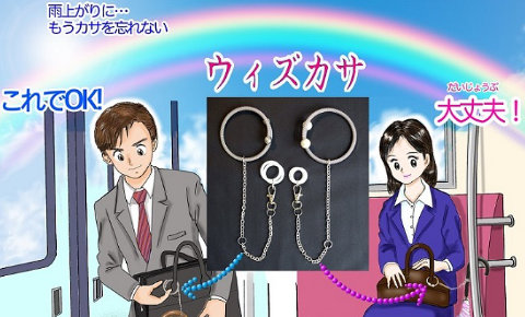 合同会社ウィズ工房
