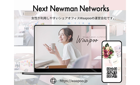 Next Newman Networks 株式会社