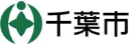 千葉市